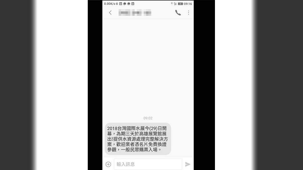 圖/翻攝自爆怨公社