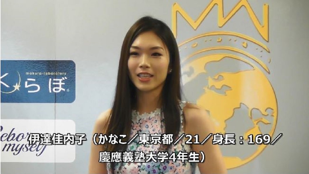 伊達政宗第21代子孫! 慶應女大生當選日本小姐