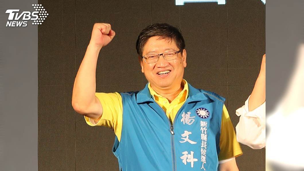 林為洲退選竹縣長 楊文科:邀請加入團隊
