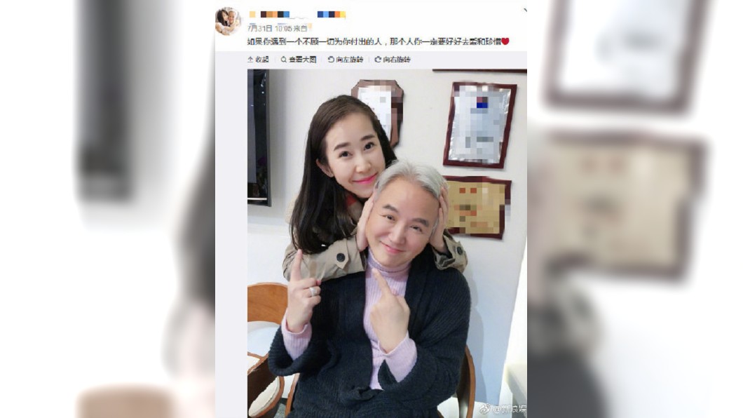 圖/翻攝自新浪娛樂微博
