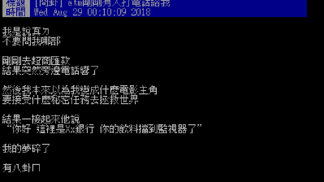 圖／翻攝PTT