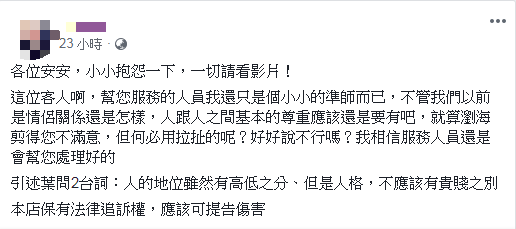 圖/當事人 提供