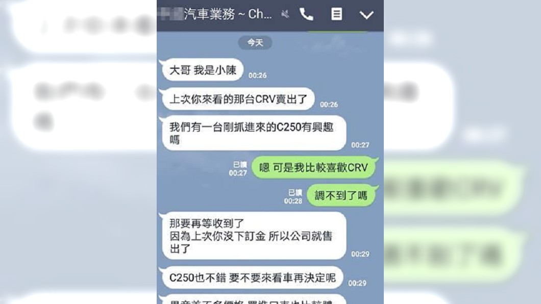 原PO與汽車業務的LINE對話。圖／翻攝自爆怨公社