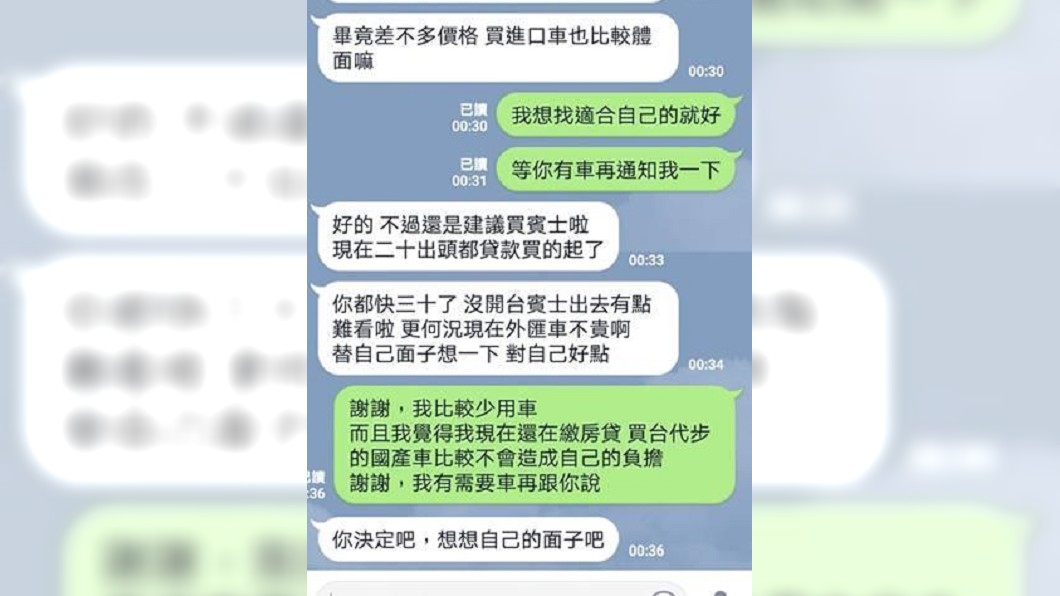 原PO與汽車業務的LINE對話。圖／翻攝自爆怨公社