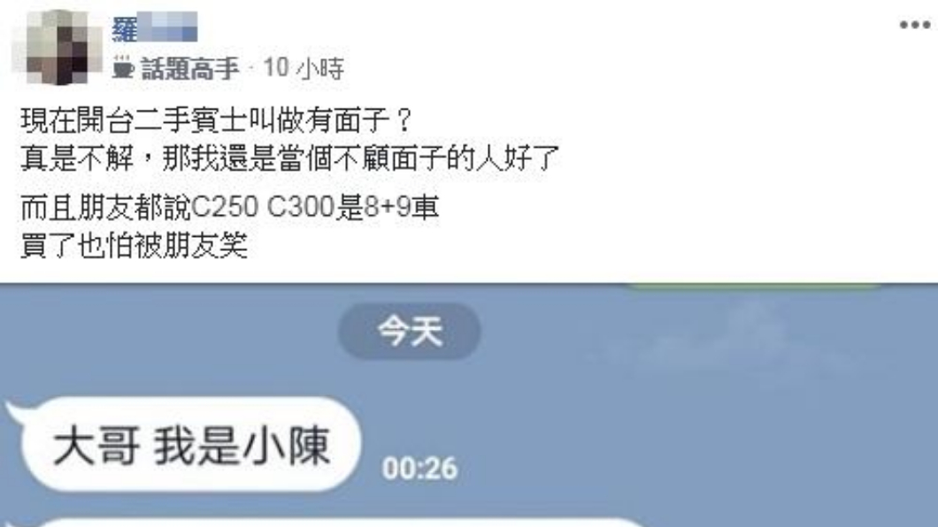 圖／翻攝自爆怨公社