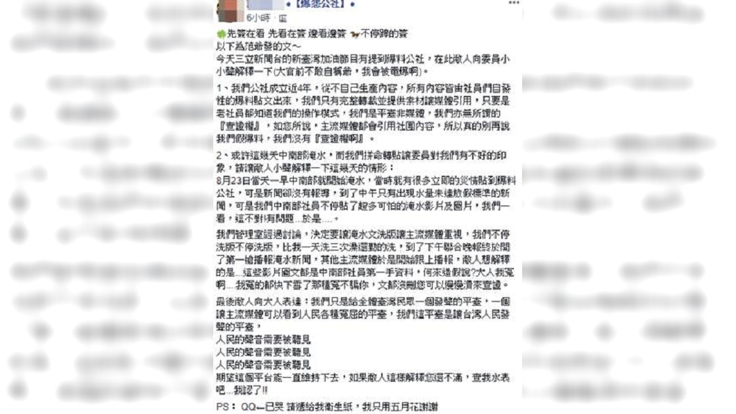 圖／翻攝臉書