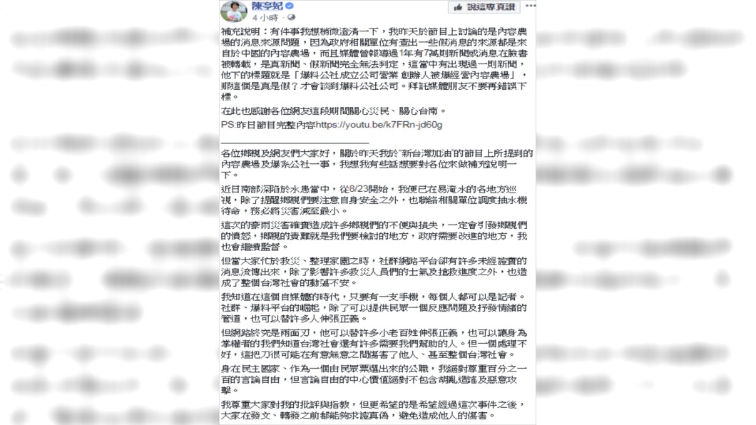 圖／翻攝臉書