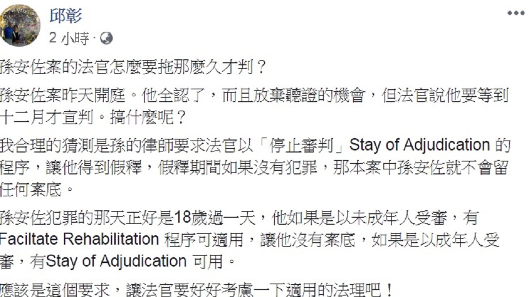 圖/翻攝自邱彰臉書