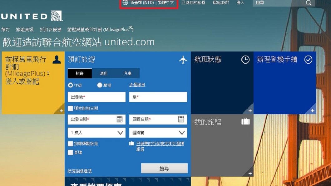 連中國都消失!聯合航空改用「貨幣」區別港中台