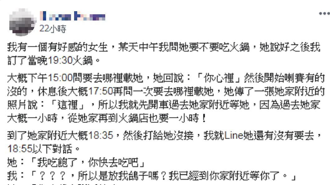 圖／爆怨公社
