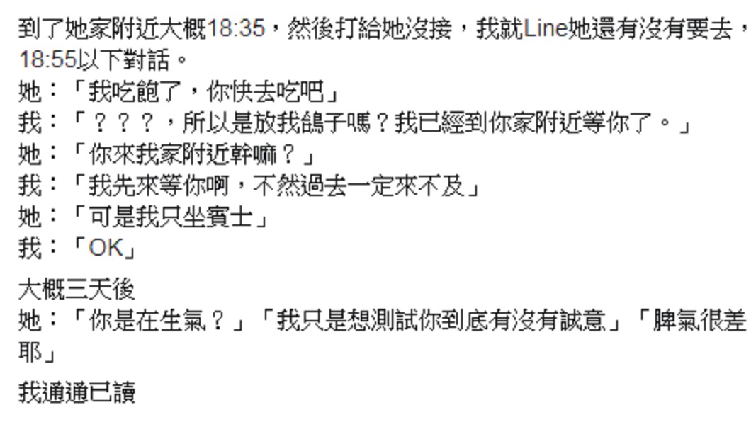 圖／爆怨公社