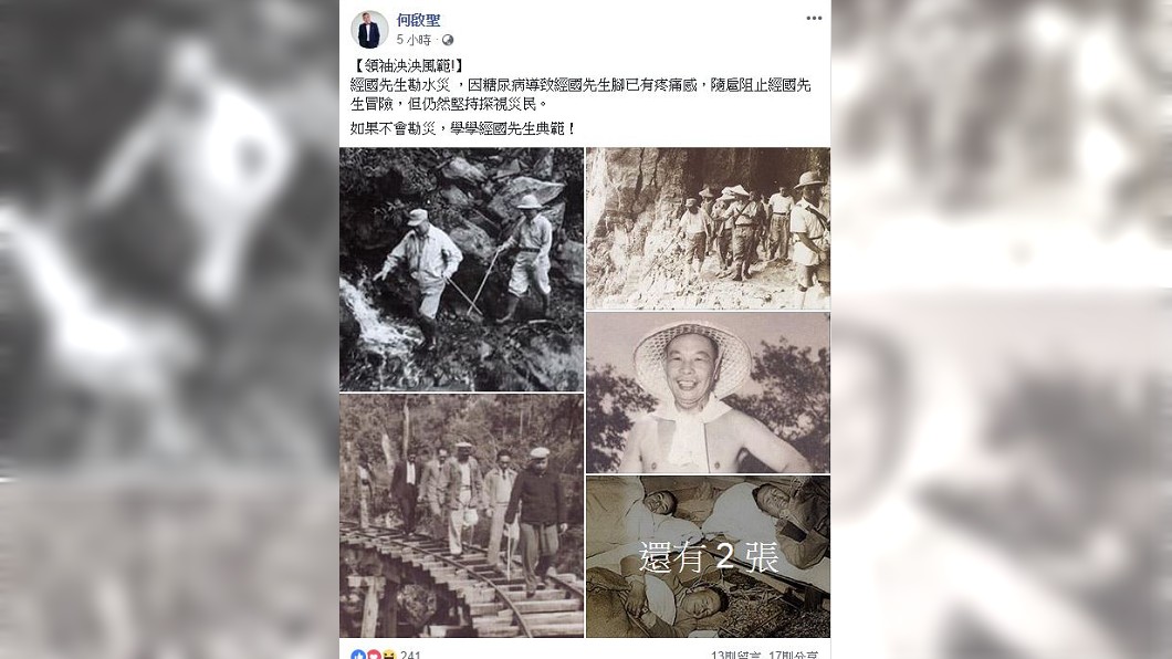 圖／翻攝自何啟聖臉書