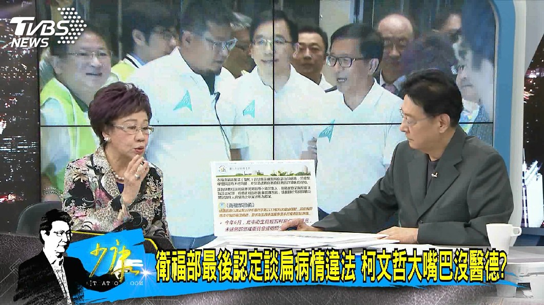 圖／TVBS