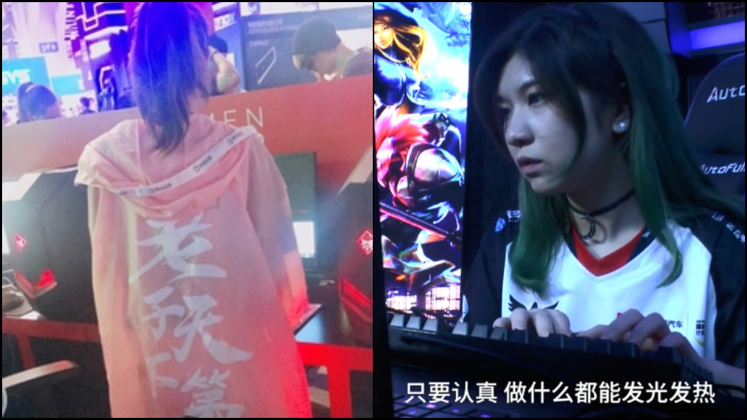 少女瞞父母參賽成「電競選手」勇敢追夢反被網痛批