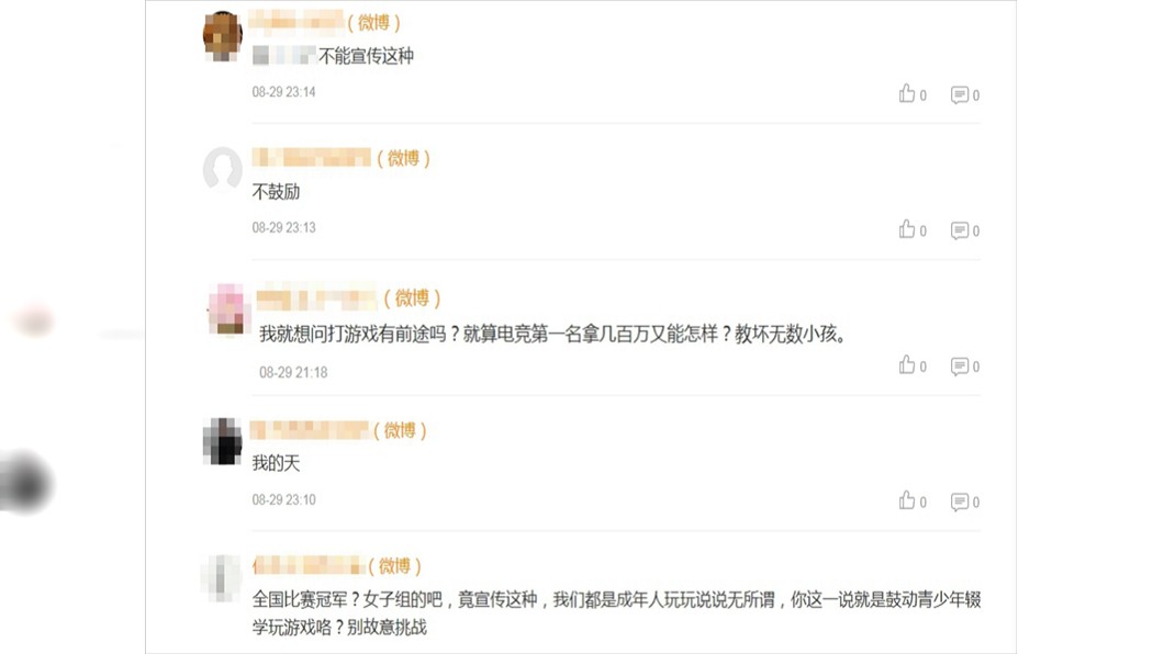 圖/翻攝梨視頻