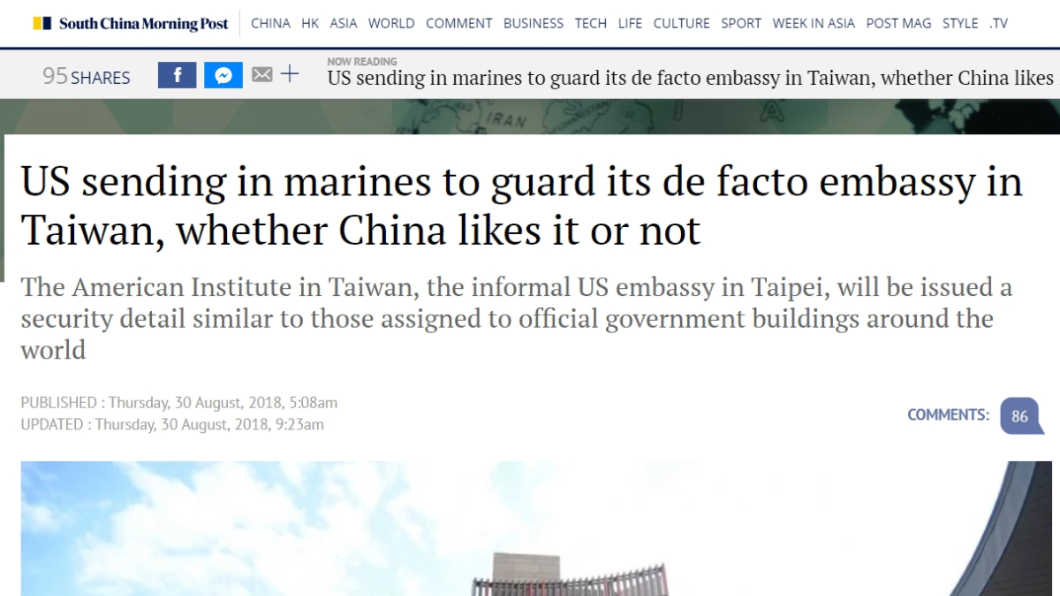 圖/翻攝自南華早報