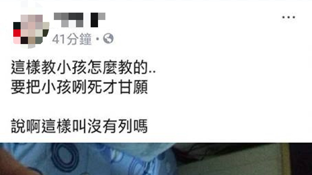 圖/爆怨公社