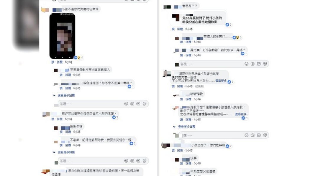 圖/翻攝自 施暴父親 臉書
