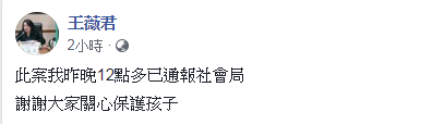 圖/翻攝自 臉書