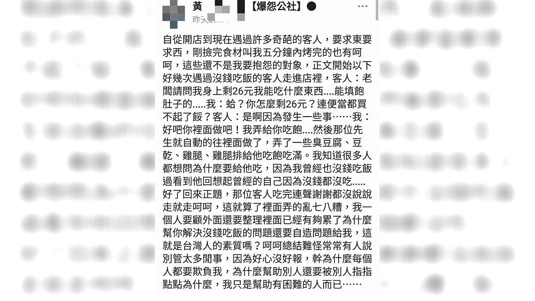 圖/翻攝爆怨公社