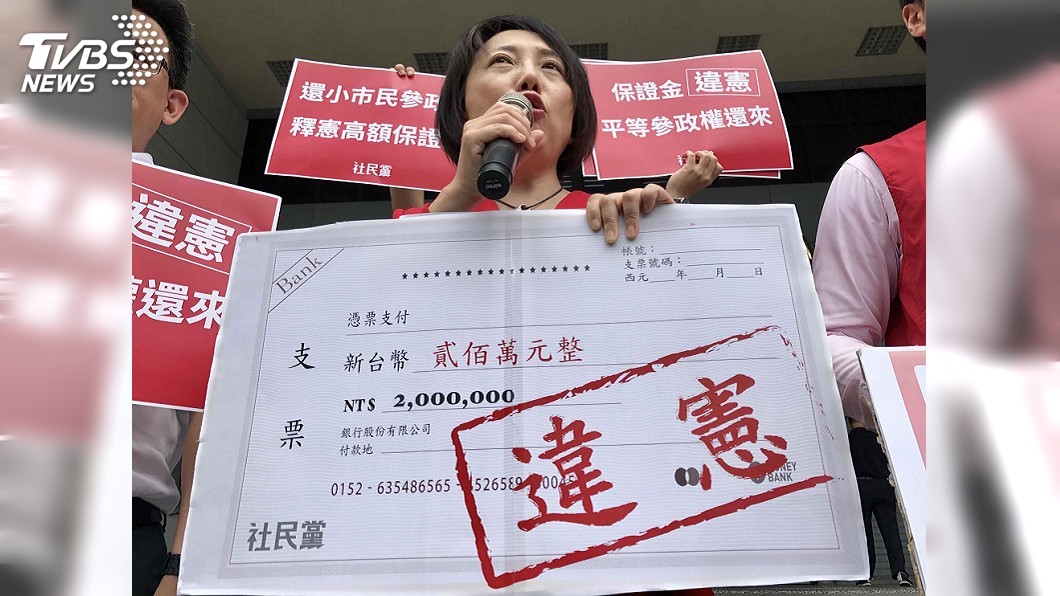 拒繳保證金未完成選北市長登記 范雲擬提釋憲