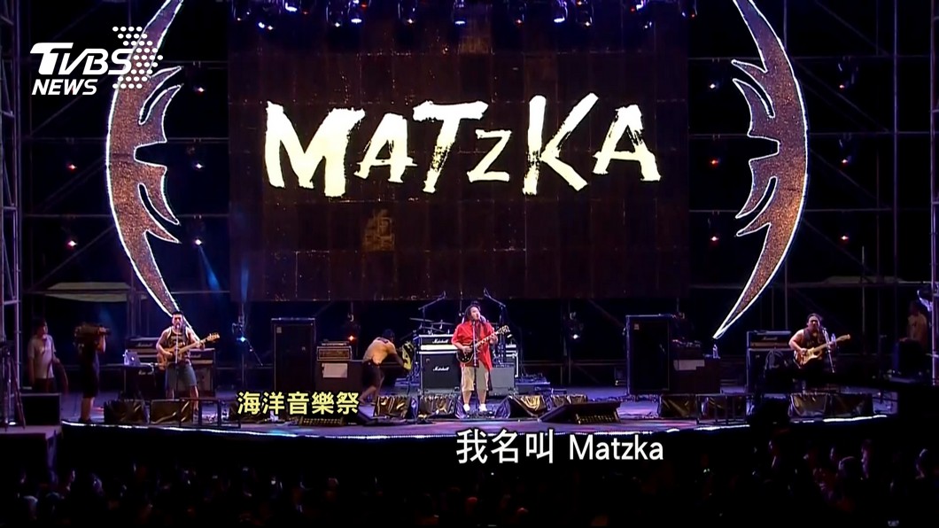 原民風創作大膽 Matzka單飛闖歌壇