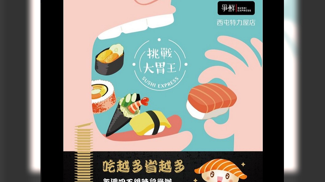翻攝／爭鮮臉書