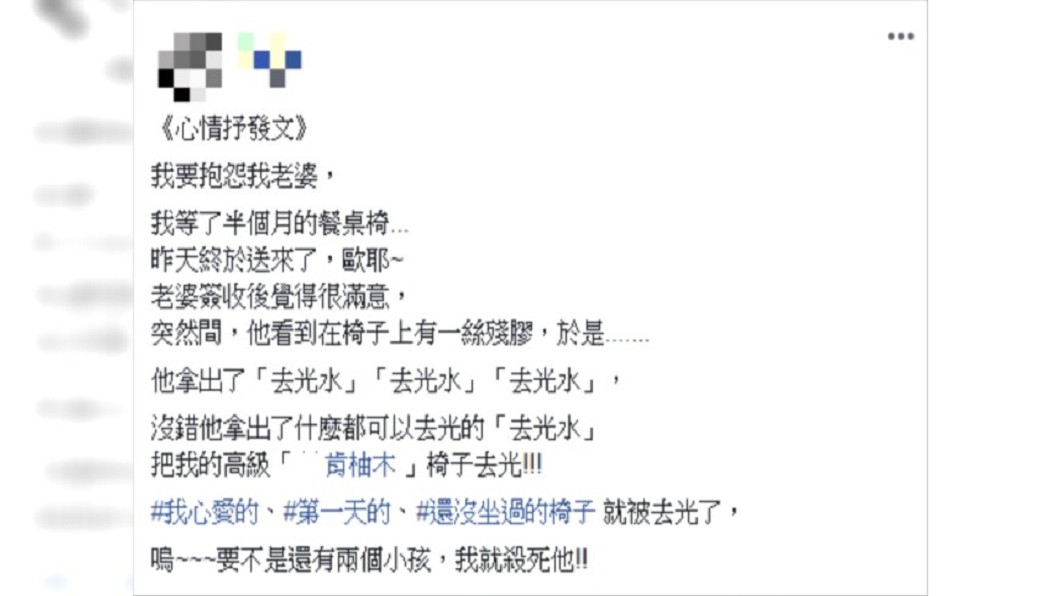 圖/爆怨公社