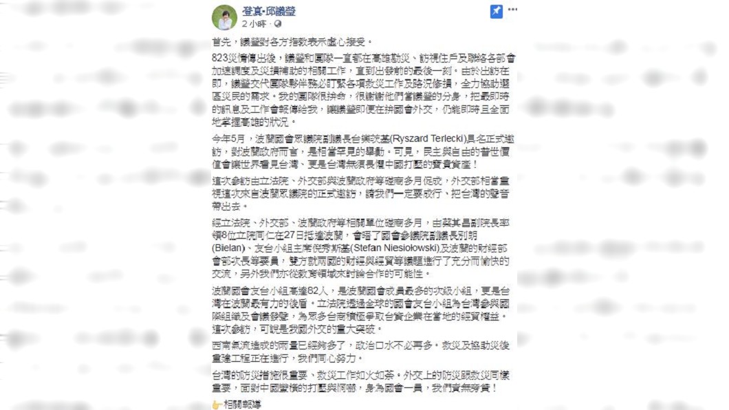 圖/翻攝邱議瑩臉書