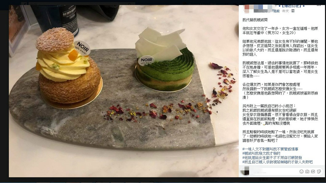 網友把曾和對方吃飯遇到的經歷分享出來，各界看法兩極。(圖／翻攝自爆怨公社)