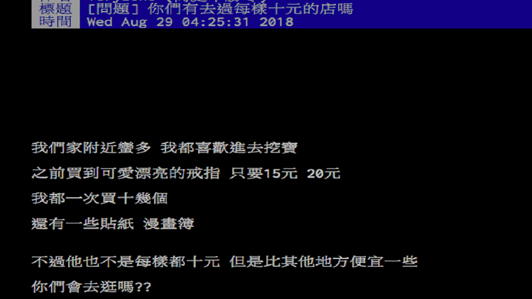 翻攝PTT