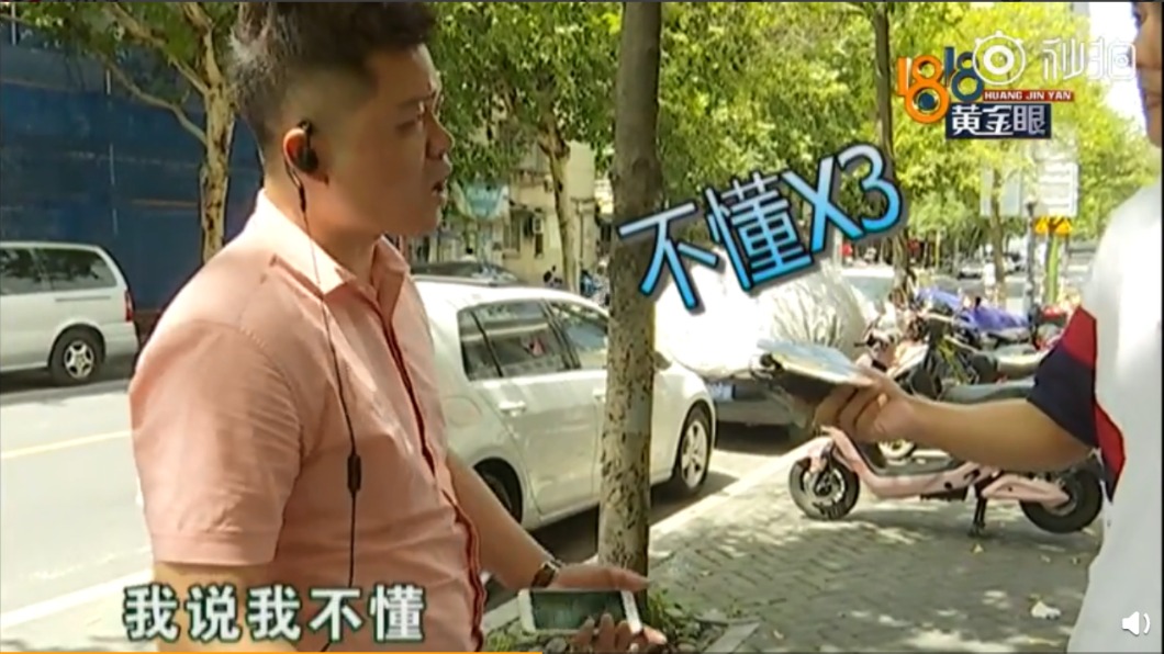 圖/翻攝自秒拍