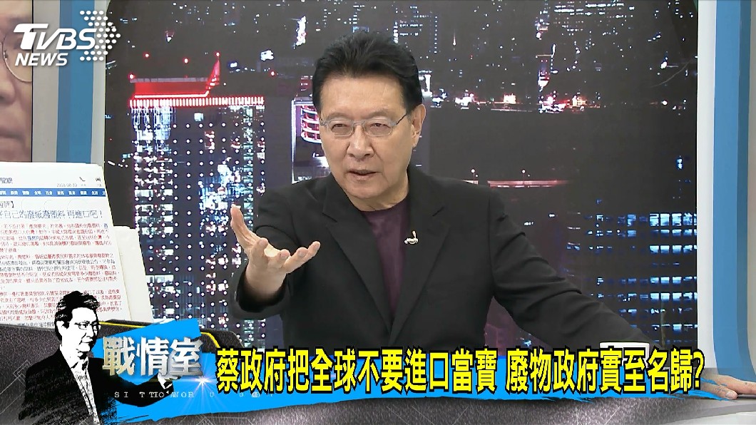 圖／TVBS