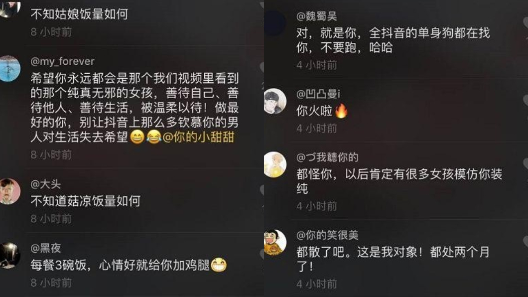 圖/翻攝自抖音