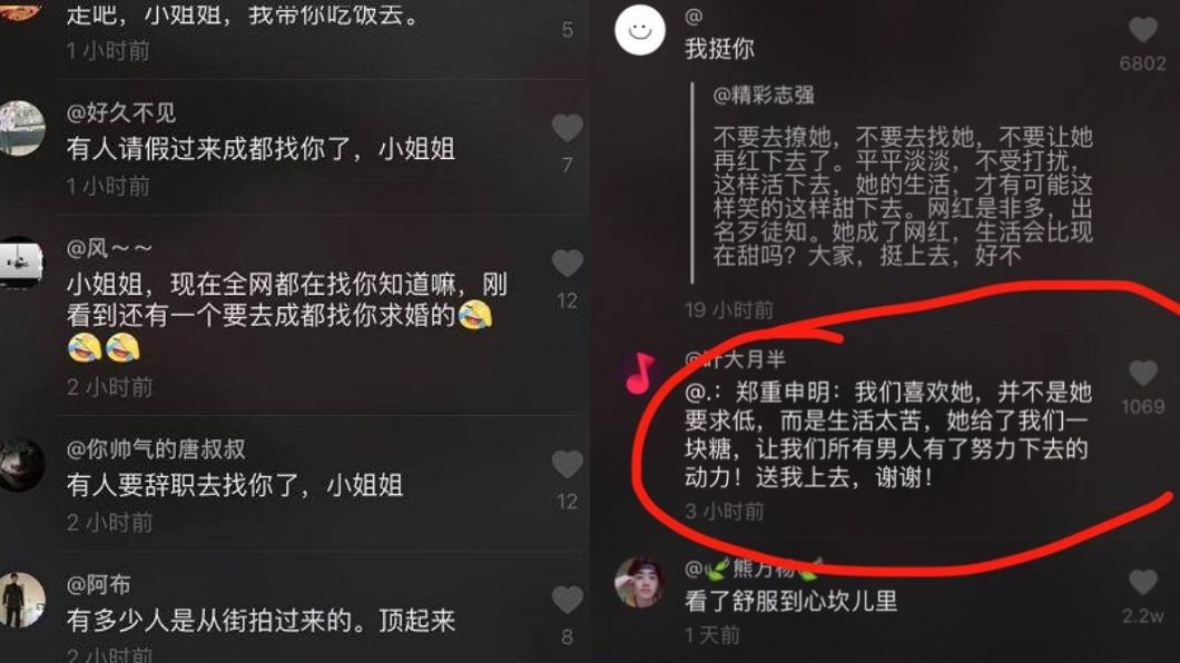 圖/翻攝自抖音