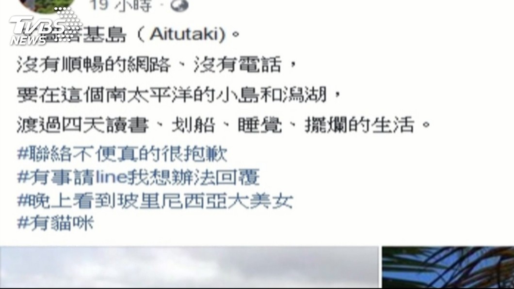 圖／TVBS