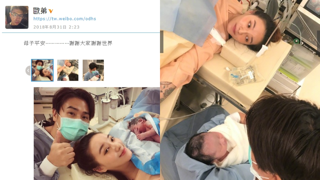 圖／翻攝自歐弟微博