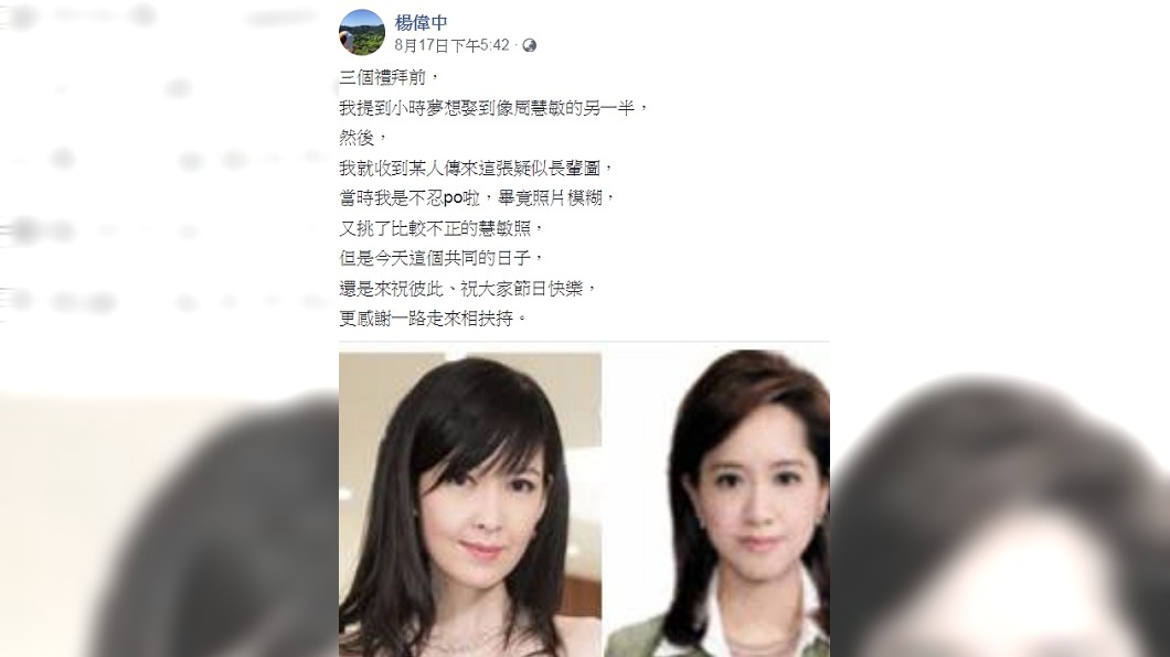 圖／翻攝自楊偉中臉書