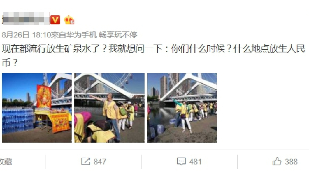 圖/翻攝自微博