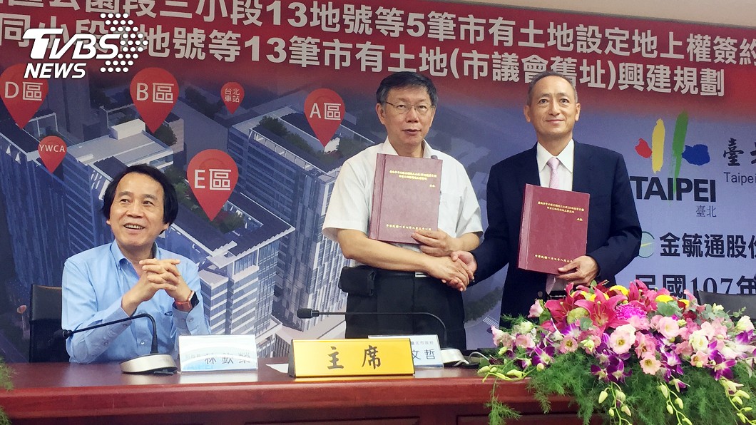 北市議會舊址旁市有土地簽約　111年竣工