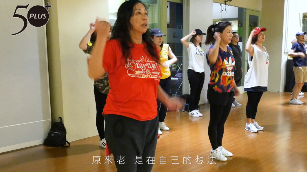 圖/「50+好好:用新的方法,創造自己的理想老後」授權提供