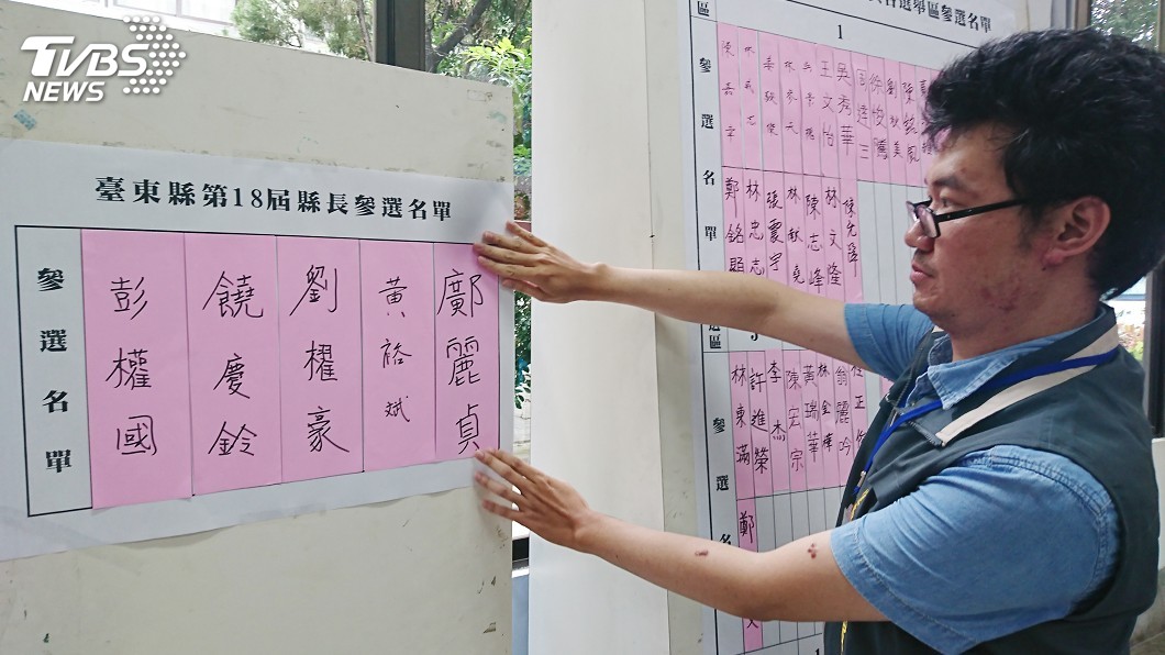 台東縣長選舉震撼彈！　鄺麗貞委託登記參選