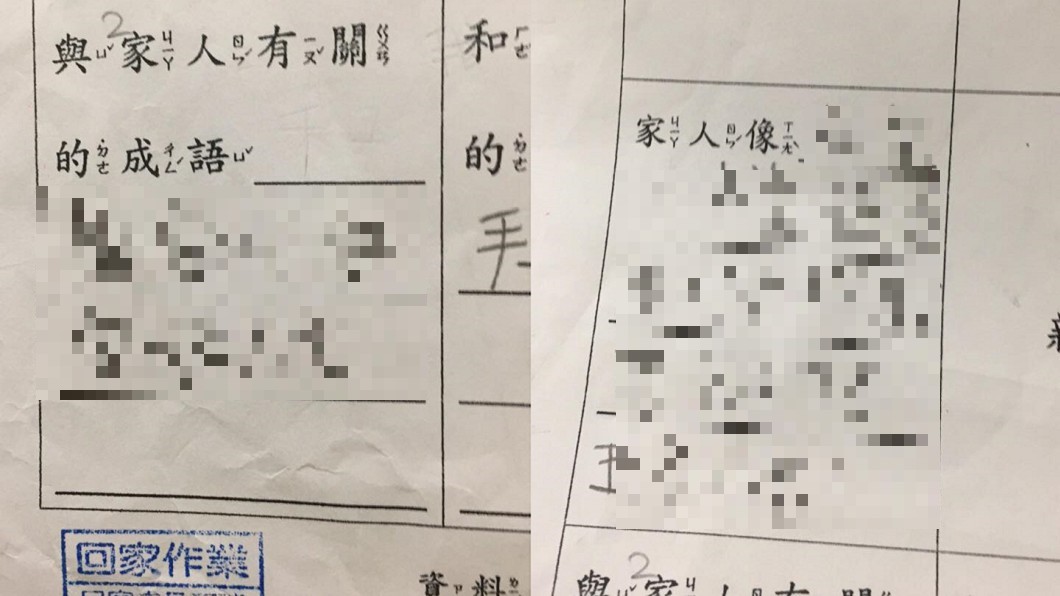 兒子寫有關家的成語　這一句讓媽媽瞬間三條線