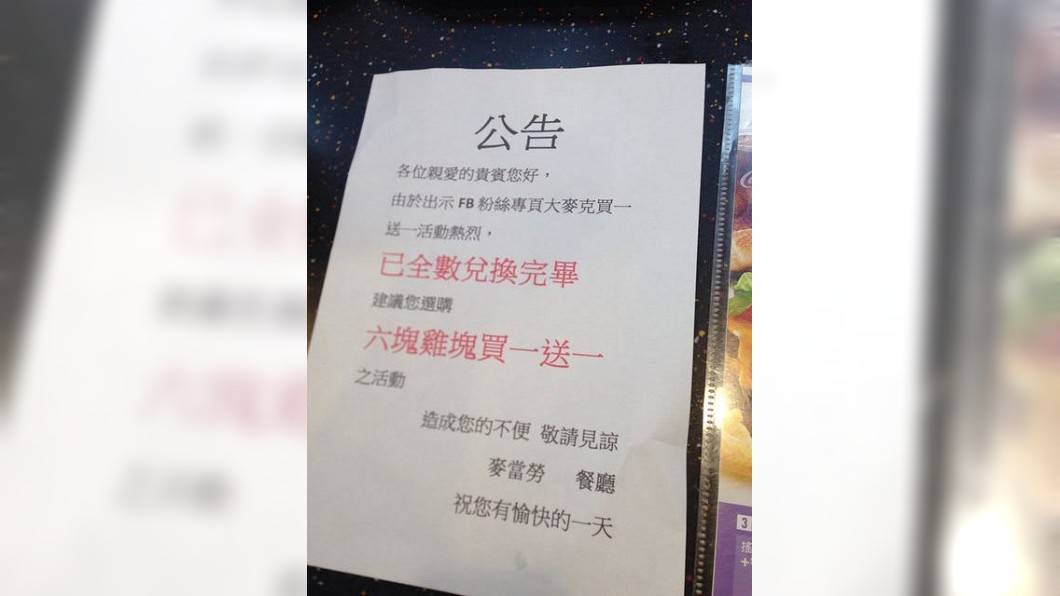 圖／翻攝自PTT