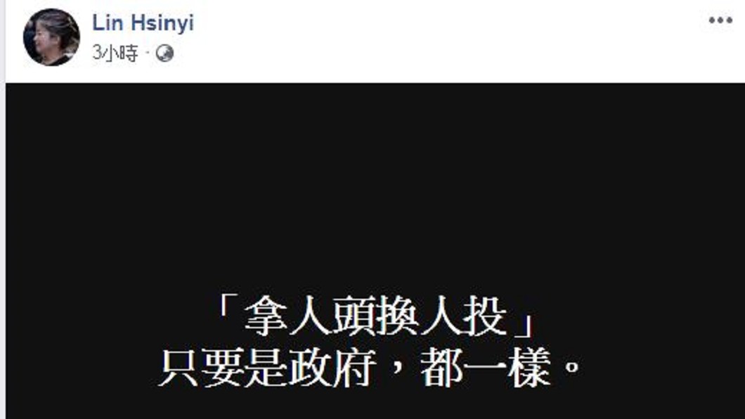 圖/翻攝林欣怡臉書