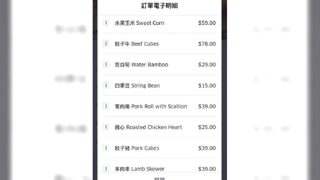 圖/翻攝自爆料公社