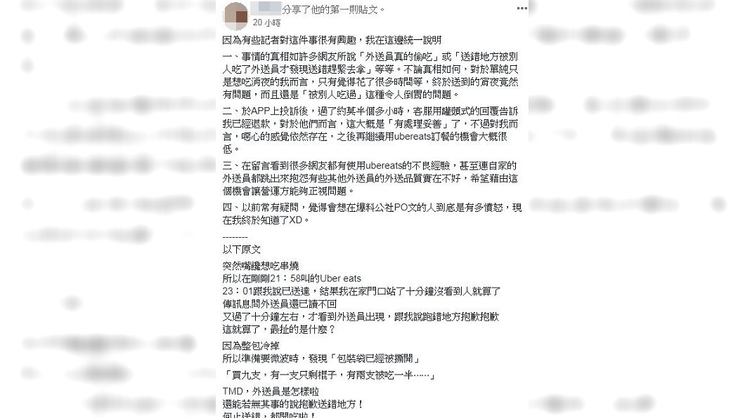 圖/翻攝自爆料公社