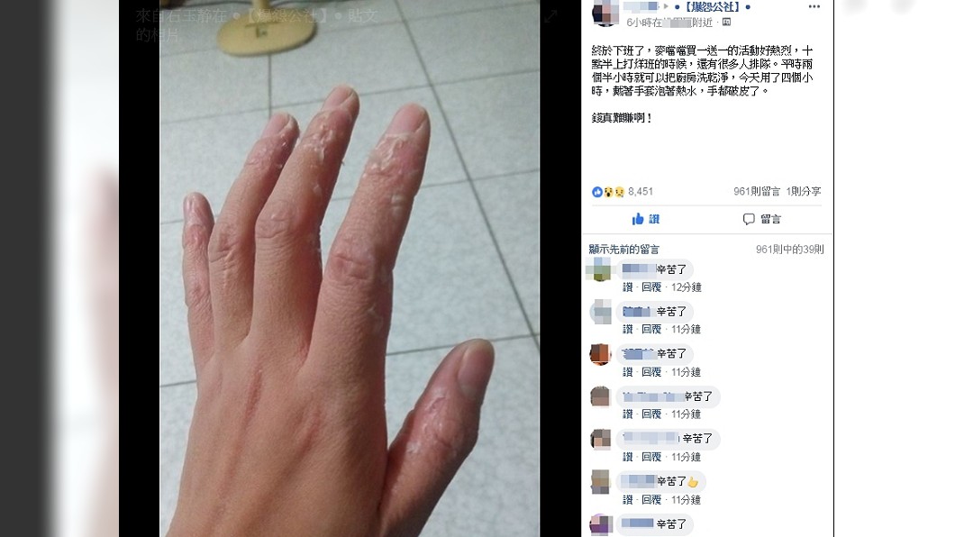 圖／翻攝臉書