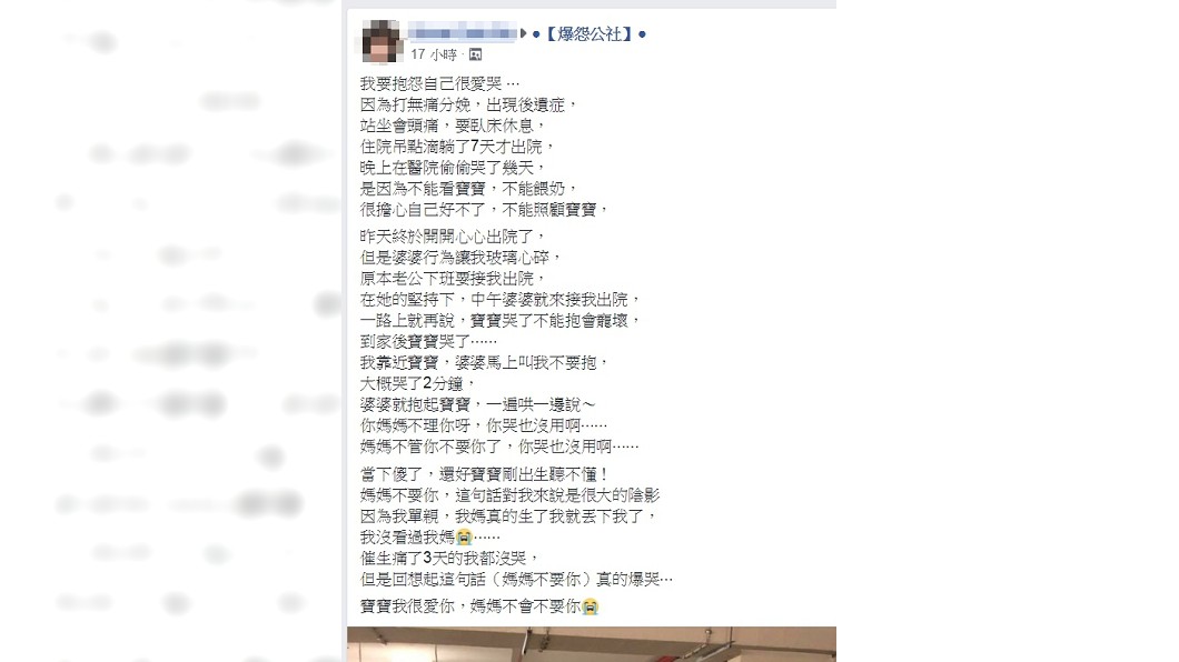 圖/翻攝自爆怨公社