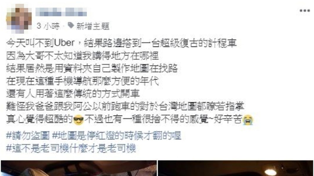 圖/翻攝臉書爆廢公社二館
